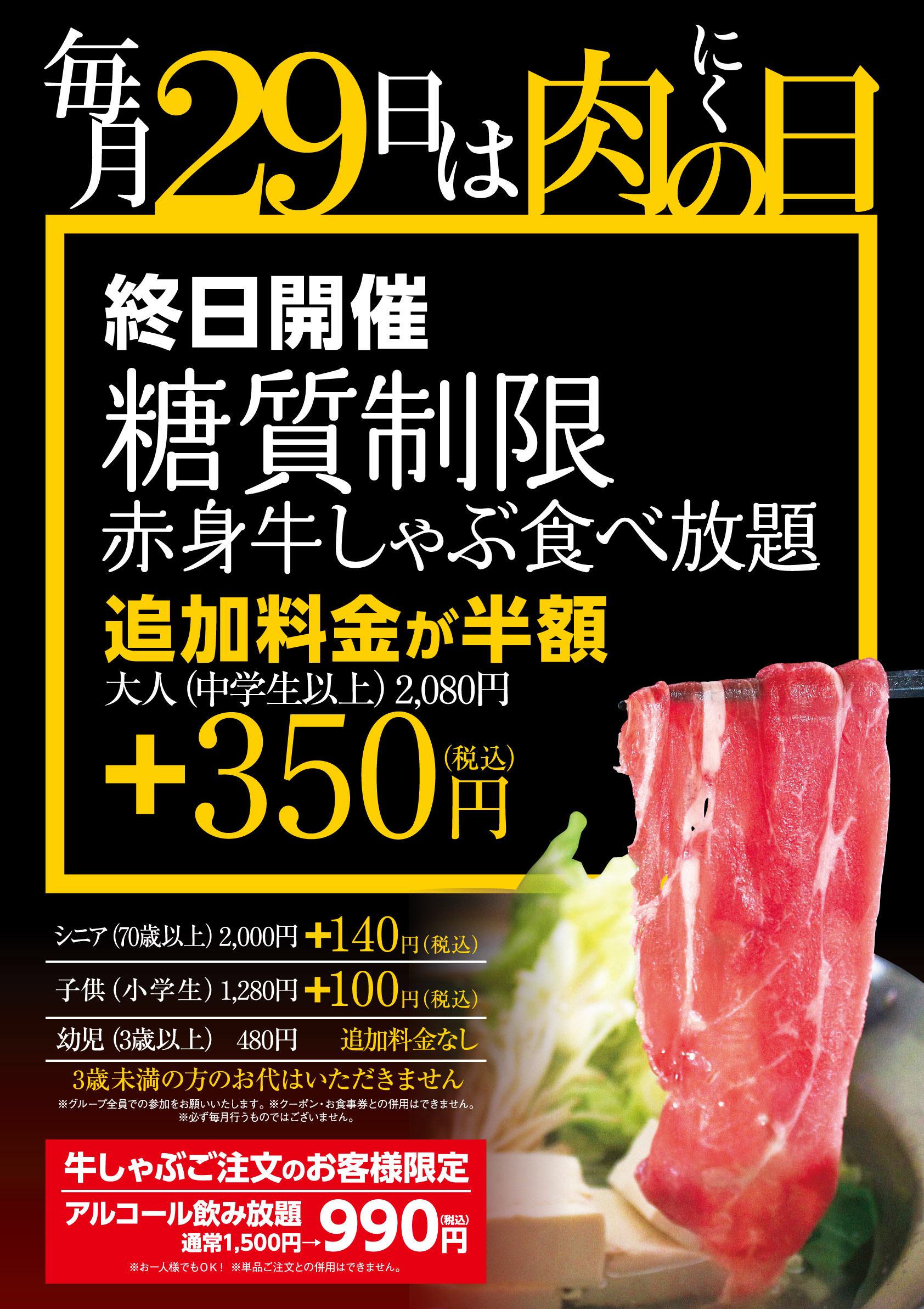 旬菜創作ビュッフェ 露菴豊川店>