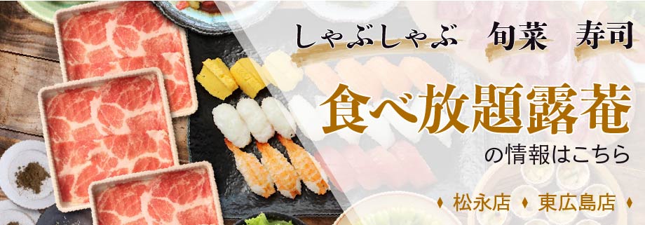 旬菜創作ビュッフェ 露菴 旬菜創作ビュッフェ 露菴