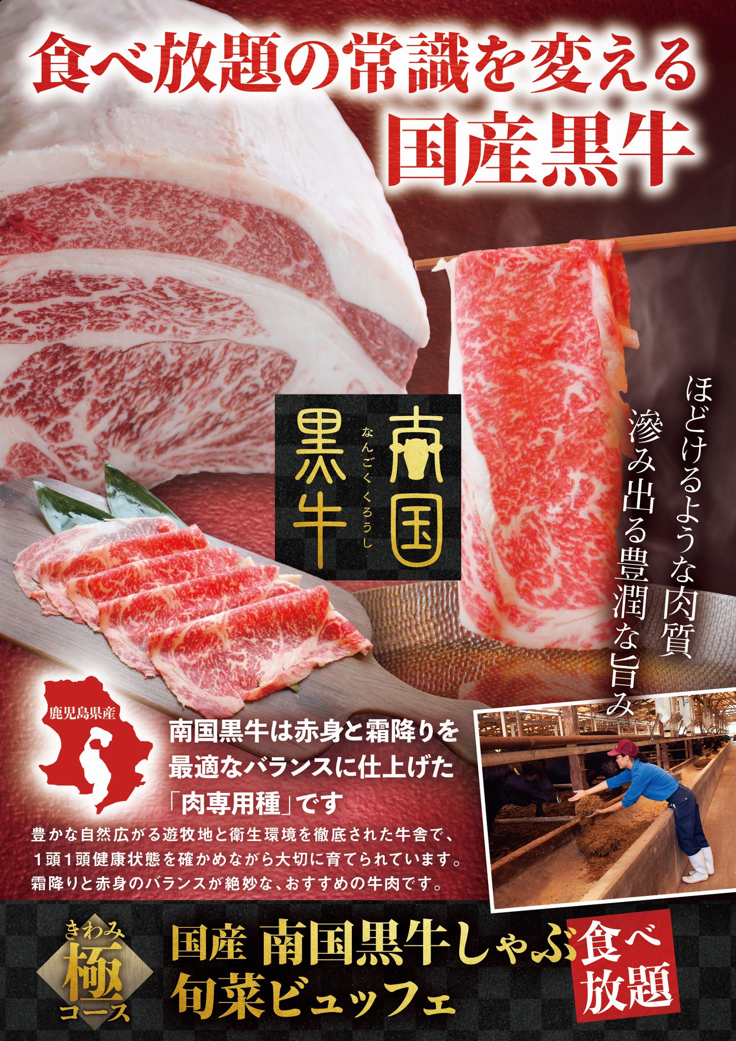 桑名店 Kuwana 旬菜創作ビュッフェ 露菴 桑名店 Kuwana 旬菜創作ビュッフェ 露菴