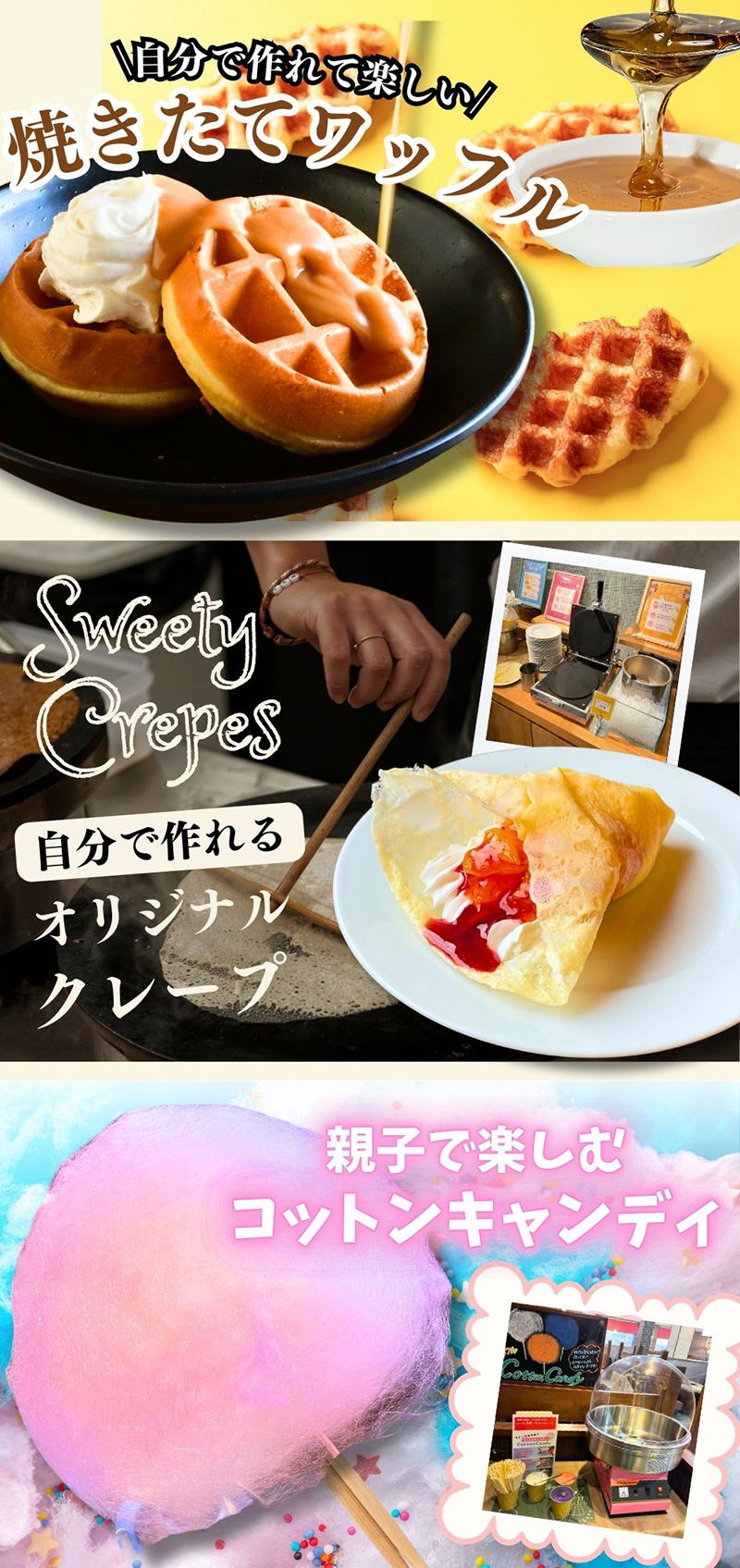 自分で作れて楽しいスイーツ