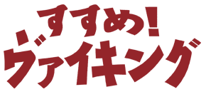 おいしい約束株式会社