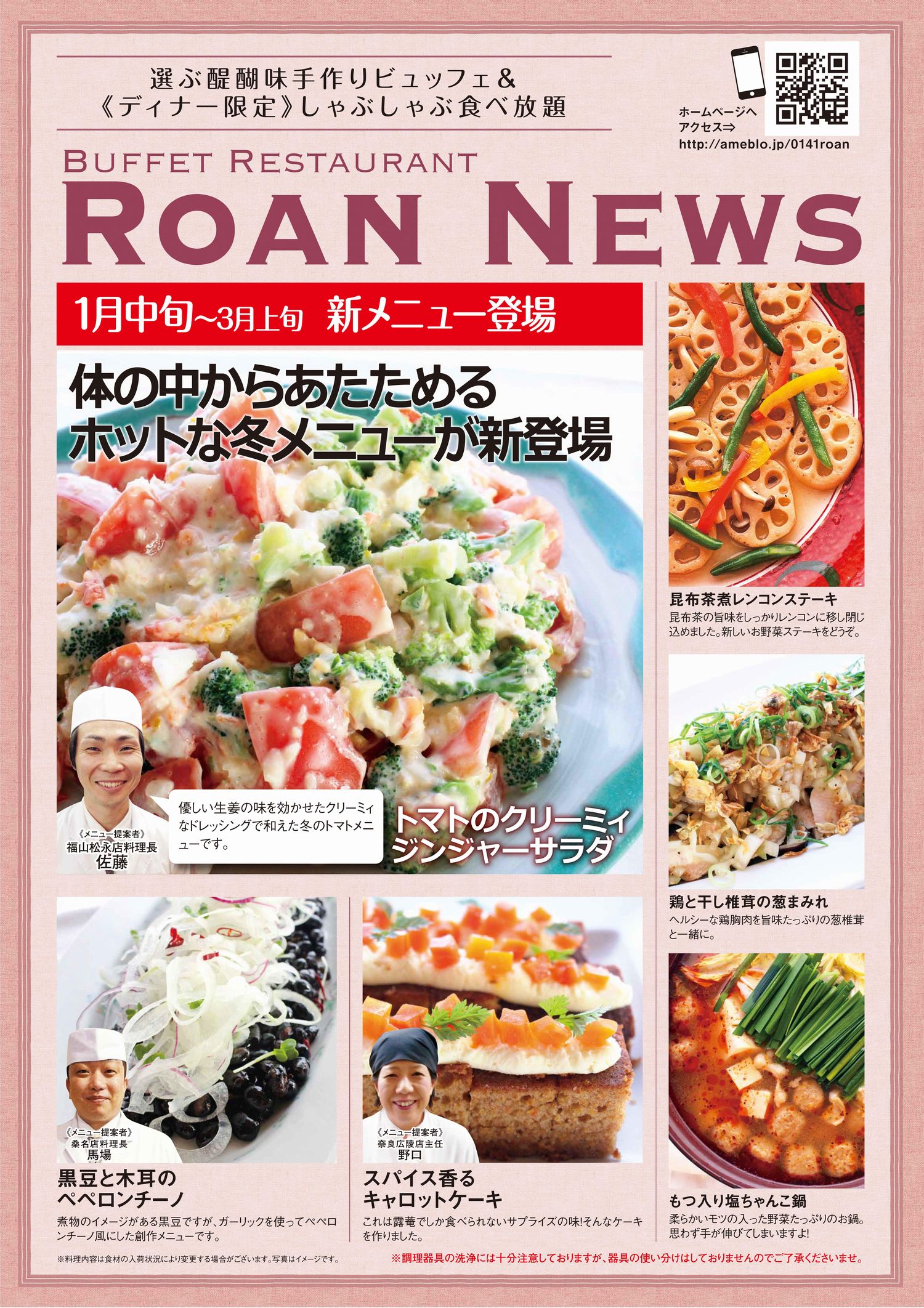 roannews-2017