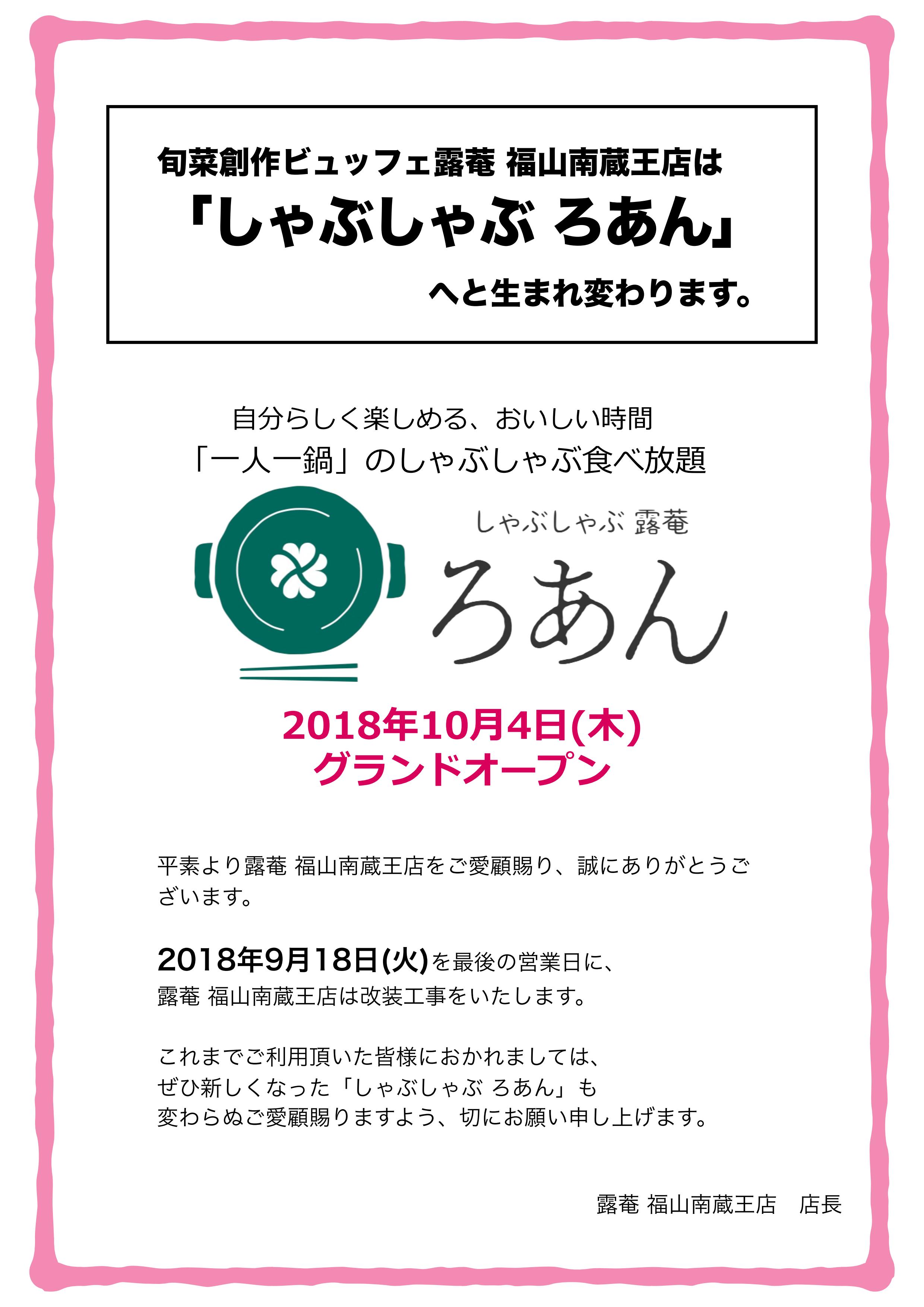 を 変わら よう ご 賜り 愛顧 ぬ ます