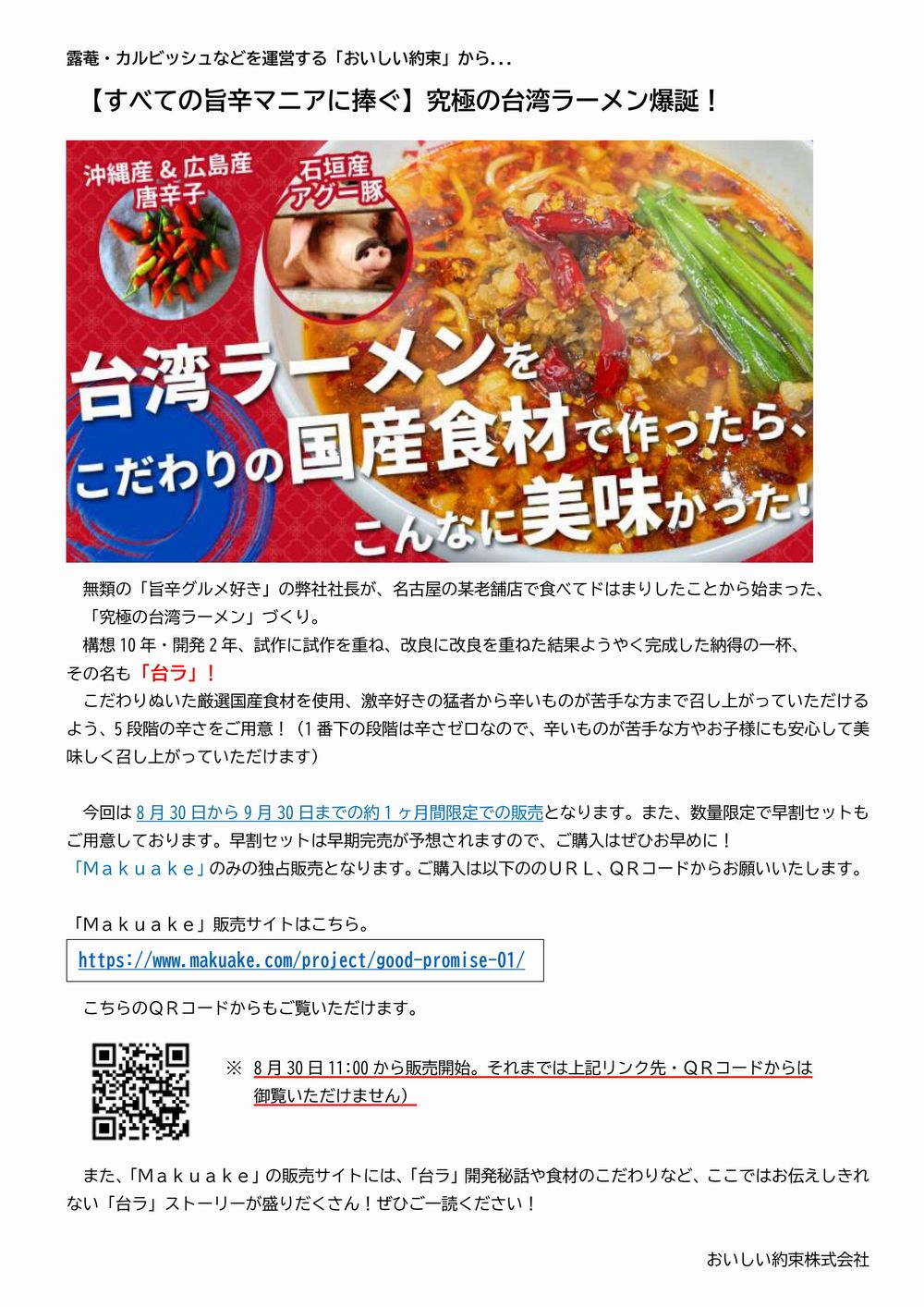 台ラ(表）